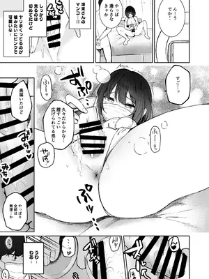[N7747、ますく堂 (いせぽん、Masco)] 隣のあの子はエロ配信者_51