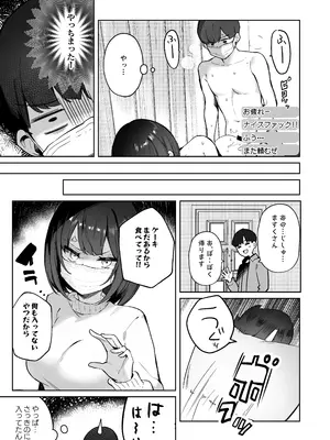 [N7747、ますく堂 (いせぽん、Masco)] 隣のあの子はエロ配信者_71