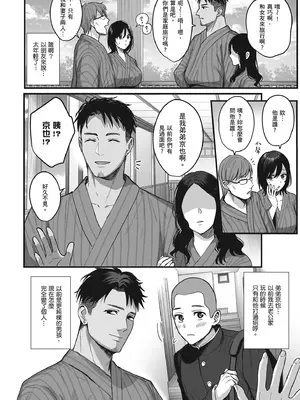 [AMAM (雨あられ)] 雌ノ宿〜妻ハ乱レ穢サレル〜｜雌宿〜妻子被淫亂地玷汙〜 [中国翻訳] [無修正] [DL版]_06