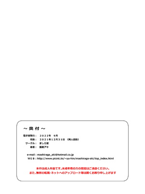 [ましら堂 (猿駕アキ)] 冬鍋2～脅された後輩（恋人）のためにクズに抱かれるクール系J● ＋αの1～ [真不可視漢化]_26