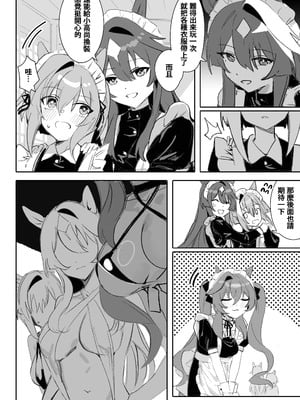 [阿猥] マリンブルー 【後篇】 (ウマ娘プリティーダービー) [中国語]_04