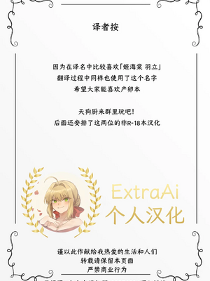 (例大祭12) [BacchusTAB (topo)] 脅威!!雌鳥妖怪たまご相撲 (東方Project) [ExtraAi个人汉化]_30