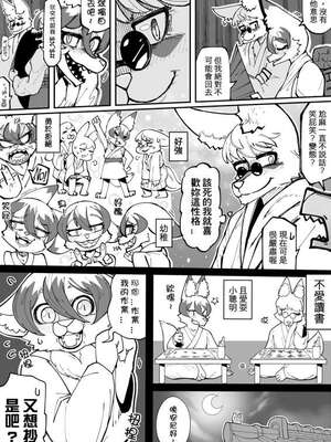 原創短篇漫畫_狐狸旅者_02