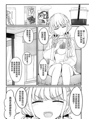 (C104) [エス書店 (さんい)] THIS HEAD I HOLD (学園アイドルマスター) [禁漫漢化組]_09
