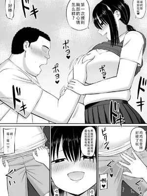 [あらまあ] ヒキニートが妹の友達に一方的にせめられる｜家里蹲死宅被妹妹的朋友单方面地牵着走 [甜族星人X茄某人个人汉化]_09