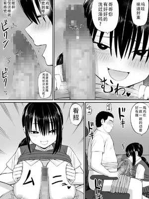 [あらまあ] ヒキニートが妹の友達に一方的にせめられる｜家里蹲死宅被妹妹的朋友单方面地牵着走 [甜族星人X茄某人个人汉化]_10