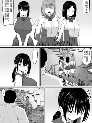 [あらまあ] ヒキニートが妹の友達に一方的にせめられる｜家里蹲死宅被妹妹的朋友单方面地牵着走 [甜族星人X茄某人个人汉化]_04