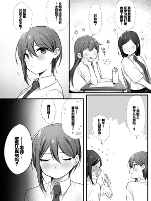 [三崎 (王里ノツワ)] 演劇部の王子様 [甜族星人赞助汉化]_11