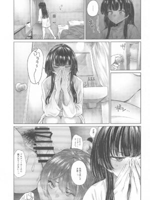 (C104) [ぺんぎのん (柔乃やわ)] むらむらふゆこ (アイドルマスター シャイニーカラーズ)_10