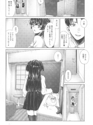 (C104) [ぺんぎのん (柔乃やわ)] むらむらふゆこ (アイドルマスター シャイニーカラーズ)_03
