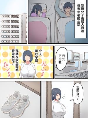 [白雲ゼン] 六畳一間のアパートでお母さんとイチャラブセックス生活 [中国翻訳]__005