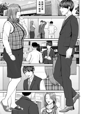 [汐乃コウ] 営業先の裕子さん -前/中/後編- (COMIC クリベロン DUMA Vol.53/Vol.62/Vol.66) [中国翻訳]_007