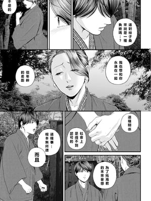 [汐乃コウ] 営業先の裕子さん -前/中/後編- (COMIC クリベロン DUMA Vol.53/Vol.62/Vol.66) [中国翻訳]_099