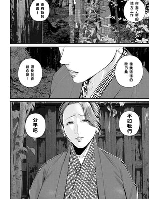 [汐乃コウ] 営業先の裕子さん -前/中/後編- (COMIC クリベロン DUMA Vol.53/Vol.62/Vol.66) [中国翻訳]_100