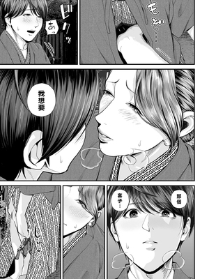 [汐乃コウ] 営業先の裕子さん -前/中/後編- (COMIC クリベロン DUMA Vol.53/Vol.62/Vol.66) [中国翻訳]_103