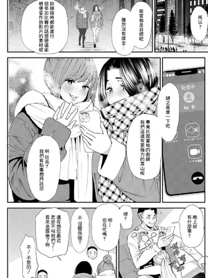 [大嶋亮] ぽっちゃり人妻姉妹の淫乱セクササイズ SEXERCIZE：final＜人妻ではなく女の生きる道＞ (アクションピザッツ 2024年2月号) [中国翻訳] [DL版]_07
