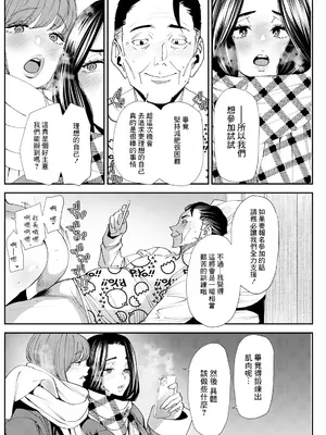 [大嶋亮] ぽっちゃり人妻姉妹の淫乱セクササイズ SEXERCIZE：final＜人妻ではなく女の生きる道＞ (アクションピザッツ 2024年2月号) [中国翻訳] [DL版]_08