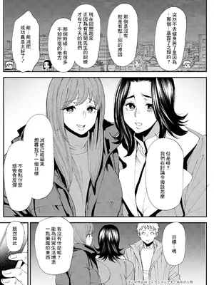 [大嶋亮] ぽっちゃり人妻姉妹の淫乱セクササイズ SEXERCIZE：final＜人妻ではなく女の生きる道＞ (アクションピザッツ 2024年2月号) [中国翻訳] [DL版]_02