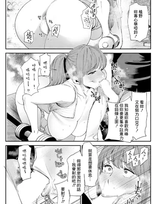 [大嶋亮] ぽっちゃり人妻姉妹の淫乱セクササイズ SEXERCIZE：final＜人妻ではなく女の生きる道＞ (アクションピザッツ 2024年2月号) [中国翻訳] [DL版]_11