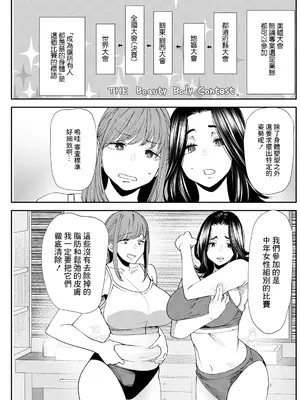 [大嶋亮] ぽっちゃり人妻姉妹の淫乱セクササイズ SEXERCIZE：final＜人妻ではなく女の生きる道＞ (アクションピザッツ 2024年2月号) [中国翻訳] [DL版]_09