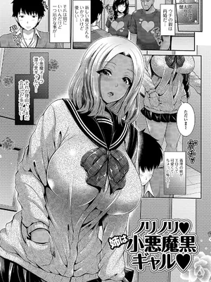 [跳馬遊鹿] 黒ギャルちゃんはキミだけが好き [DL版]_163