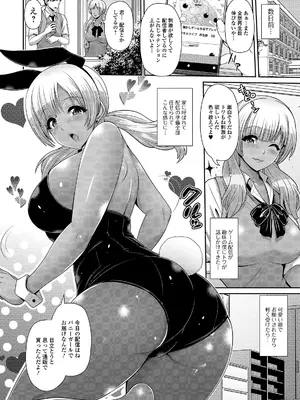 [跳馬遊鹿] 黒ギャルちゃんはキミだけが好き [DL版]_052