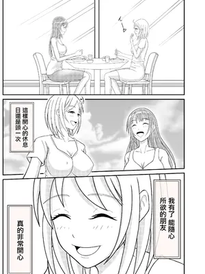 [_〆(´ڡ`๑)] 団地妻友達は男の娘でした♂｜社區人妻的朋友是男娘  [中国翻訳]_07