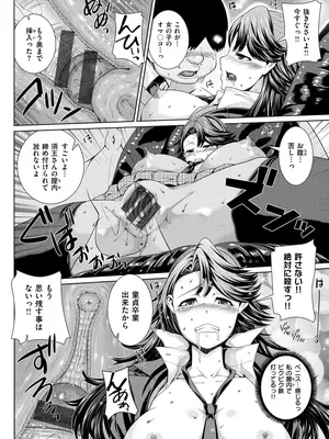 [吉田犬人] 放課後はメスの顔 [DL版]_068