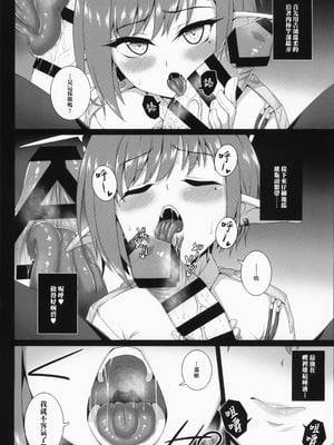 (C103) [ぶっちゃけ堂 (みっちゃん)] アオイと業後にHするだけの漫画 (ブルーアーカイブ) [禁漫漢化組]_05