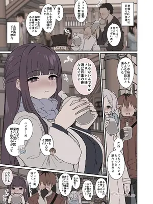 [毒猫ノイル] フリーレンに悪いことをする話【前編】 (葬送のフリーレン)_02