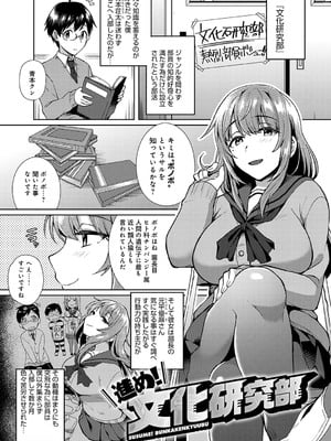 [池下真上] チョロ姉ラヴァーズ【FANZA限定特典付き】[DL版]_114