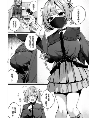 [めんぼーれんぽー (めんぼー)] 恋愛相談なんてほぼセックスですよねっ!？ ～悪友後輩と一線超えてヤりまくる話～ [白杨汉化组]_06