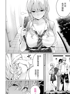 [イタビラ野菜] 催眠配達日録 ～姉妹は仲良しママになる～ [白杨汉化组] [無修正]_04