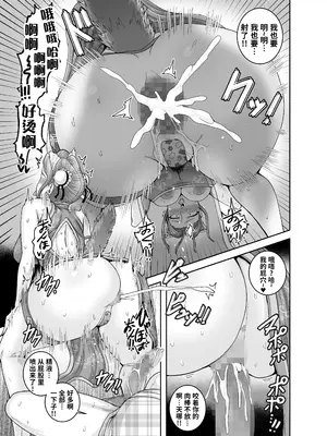 [ジュースボックス工場 (ジュナジュナジュース)] 妻はときどきエッチパンダ [阿卡斯基汉化]_35