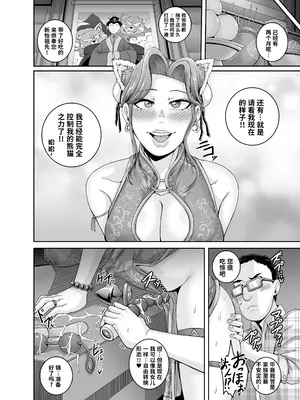 [ジュースボックス工場 (ジュナジュナジュース)] 妻はときどきエッチパンダ [阿卡斯基汉化]_32