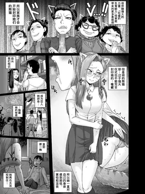 [ジュースボックス工場 (ジュナジュナジュース)] 妻はときどきエッチパンダ [阿卡斯基汉化]_11