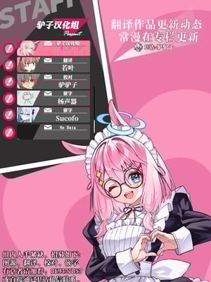 [毛玉牛乳、咲田書店 (玉之けだま、さきだ咲紀)] orico.2 [白杨汉化组×驴子汉化组]_31