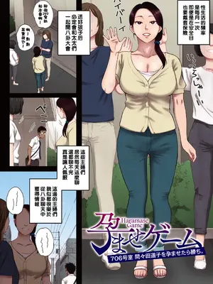 [荒井啓] 腐貞の肉体【フルカラー版】[中国翻訳] [DL版]_004
