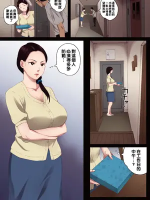 [荒井啓] 腐貞の肉体【フルカラー版】[中国翻訳] [DL版]_011