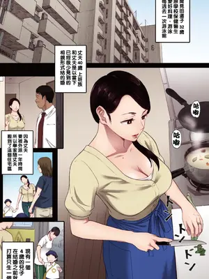 [荒井啓] 腐貞の肉体【フルカラー版】[中国翻訳] [DL版]_003