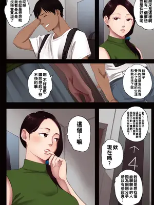 [荒井啓] 腐貞の肉体【フルカラー版】[中国翻訳] [DL版]_014