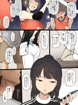 [テラスMC] アスリートカップルによる選手村寝取らせ_スポNTR_004