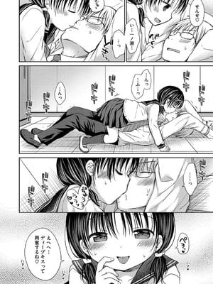 [Rico] ちいさなぷにぷに_150