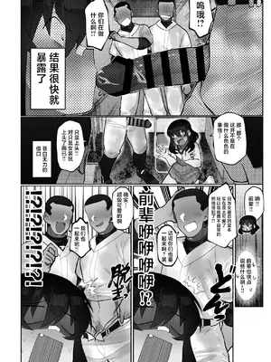 [女装坊主男子研究所 (ゆずがえる)] 合宿で性欲がたまったので野球部坊主後輩を女装させてブチ犯す。 [中国翻訳] [DL版]_26