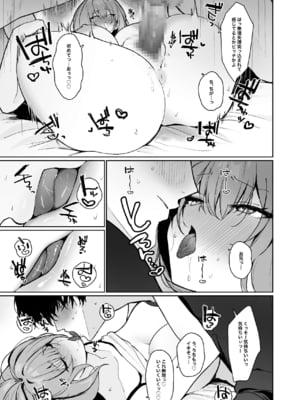 [川崎] 距離感がバグってる義妹が一生イチャラブしてくる_12
