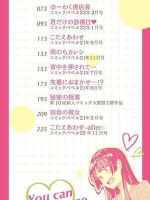 [東條土筆] 甘えて…いいよ［中国翻訳］_003