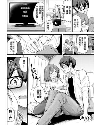 [東條土筆] 甘えて…いいよ［中国翻訳］_029