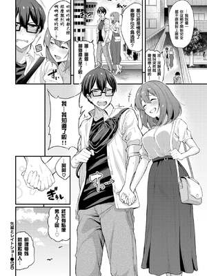 [東條土筆] 甘えて…いいよ［中国翻訳］_049