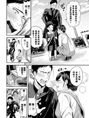 [東條土筆] 甘えて…いいよ［中国翻訳］_051