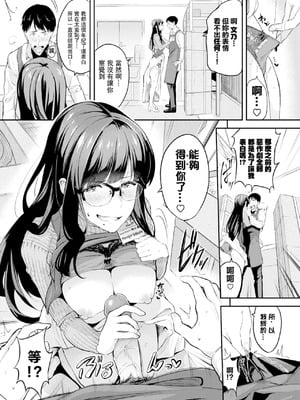 [東條土筆] 甘えて…いいよ［中国翻訳］_081